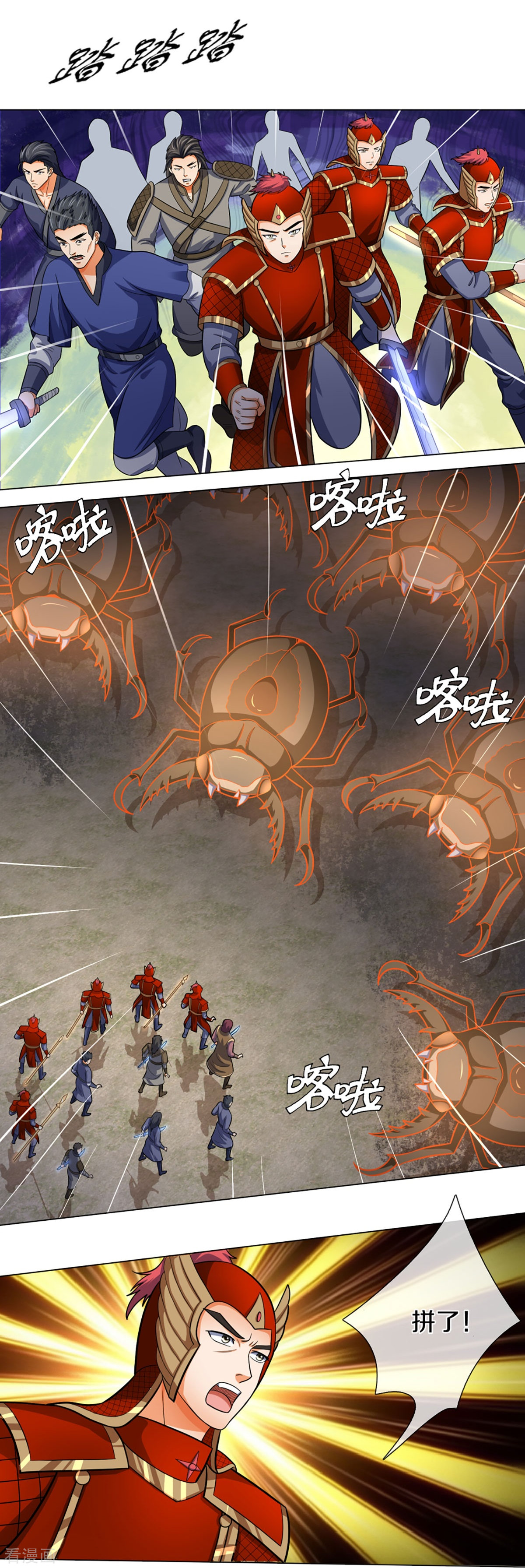 神武天尊375话