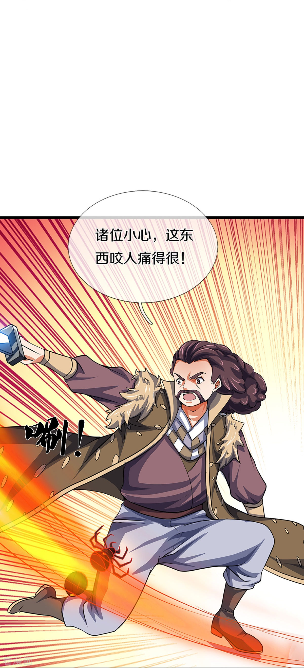 神武天尊375话