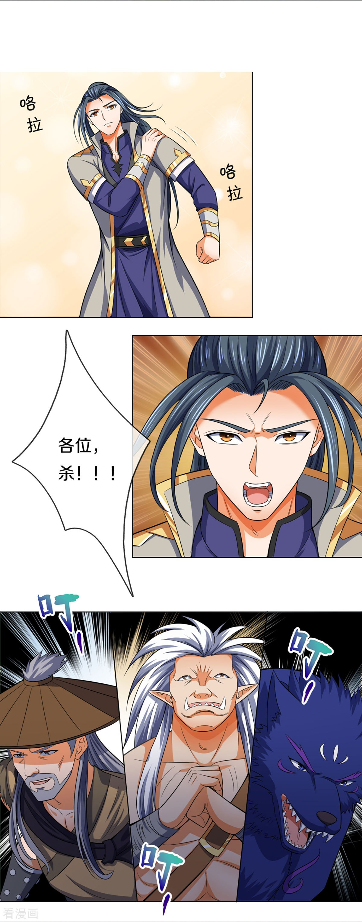 神武天尊376话
