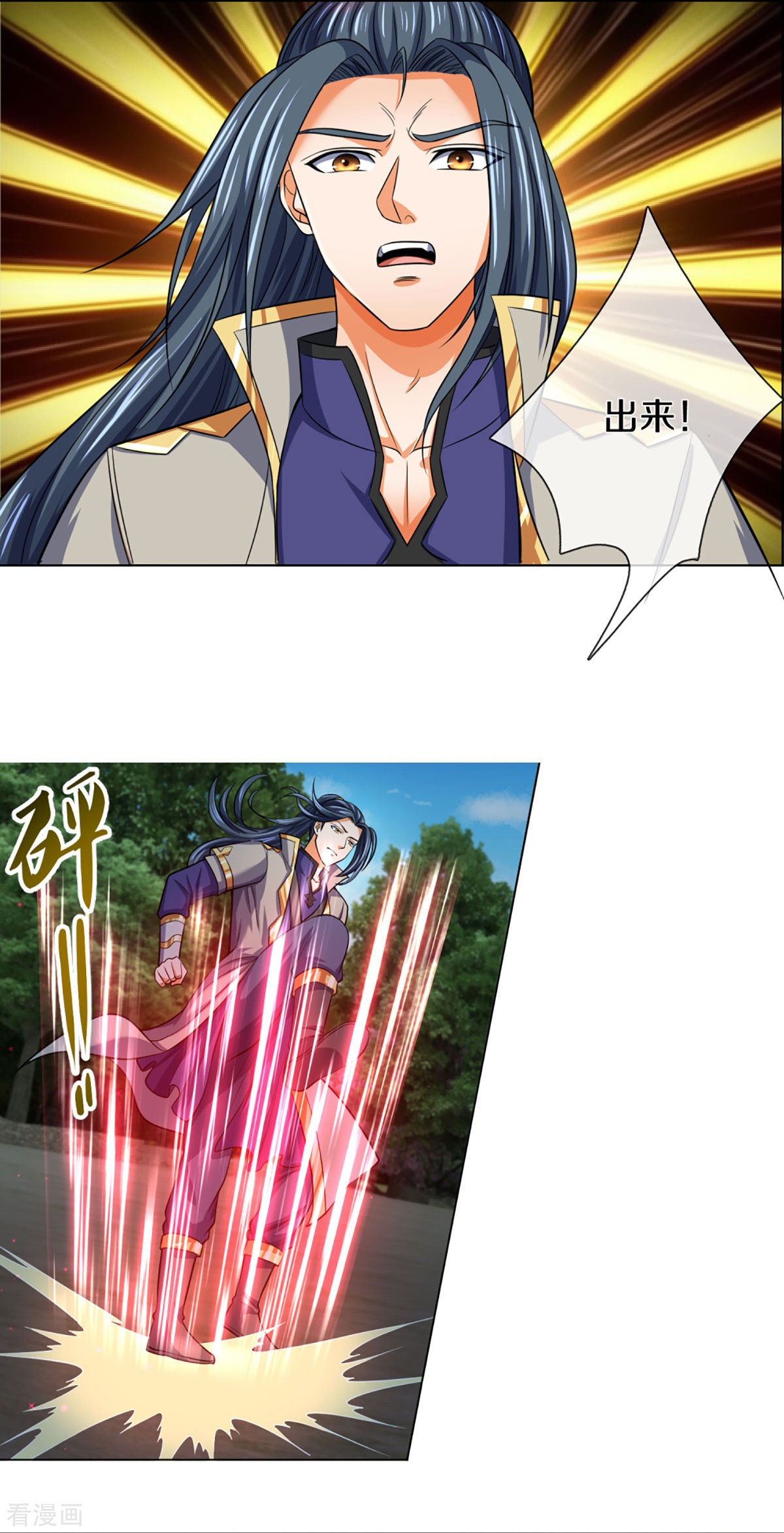 神武天尊376话