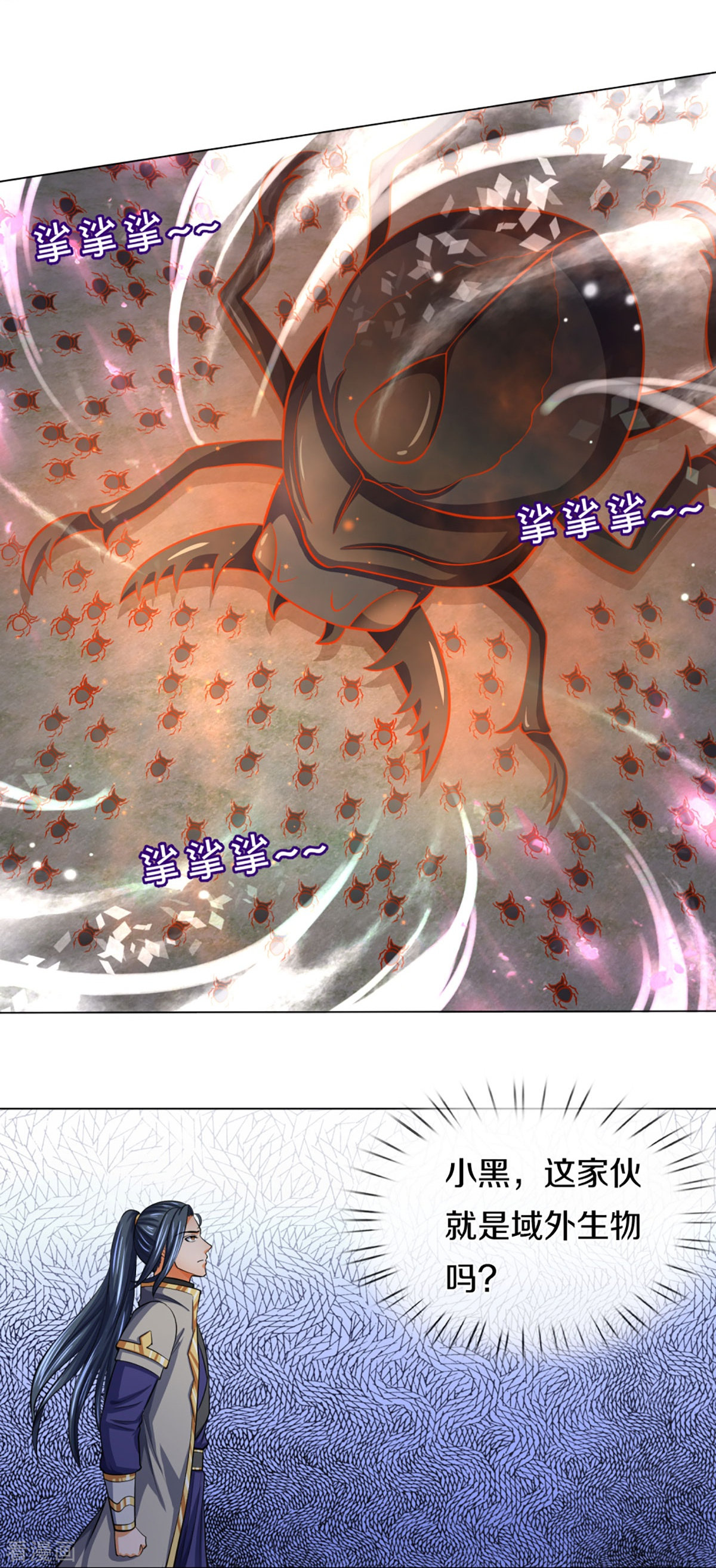 神武天尊376话