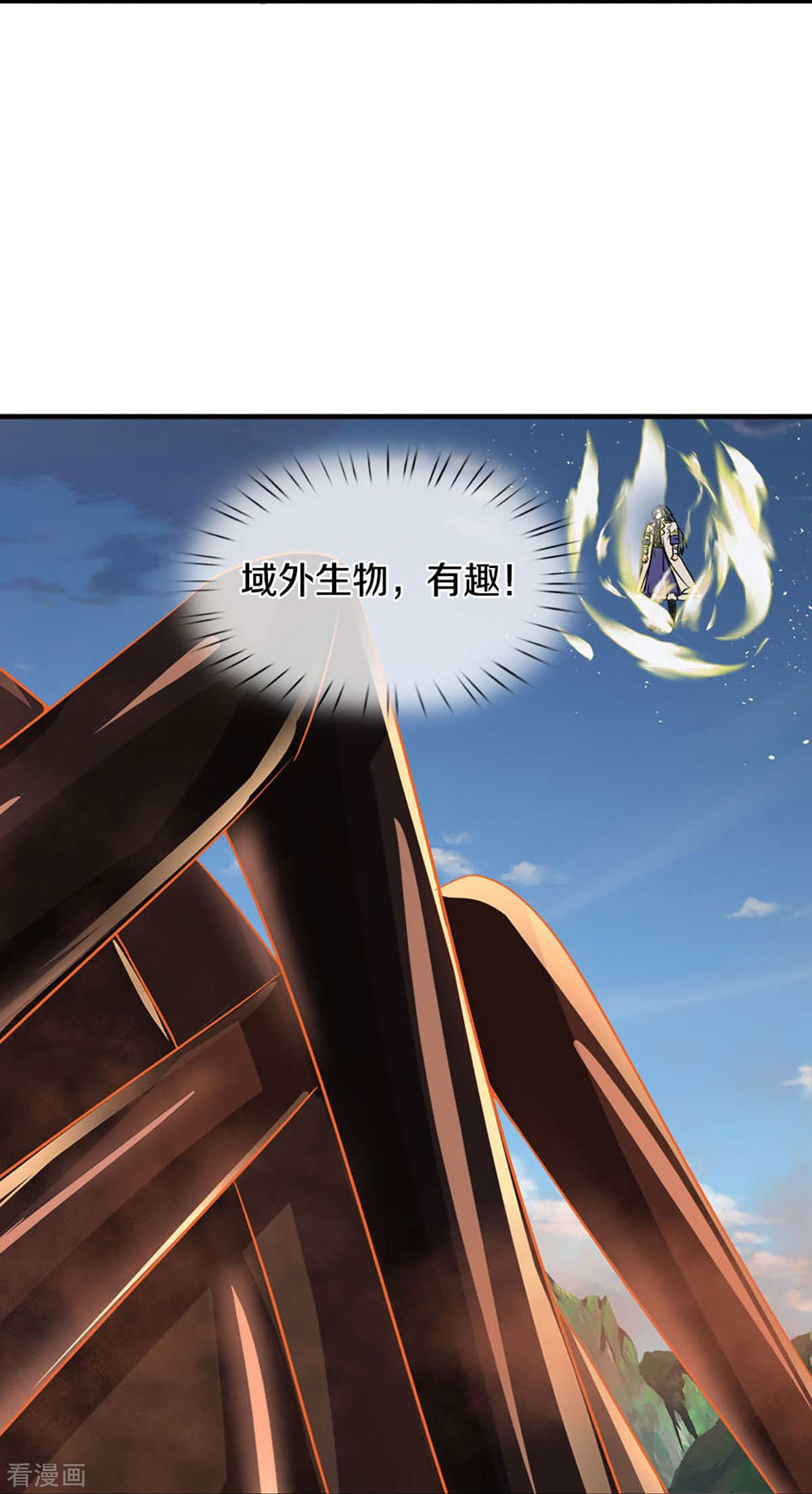 神武天尊377话