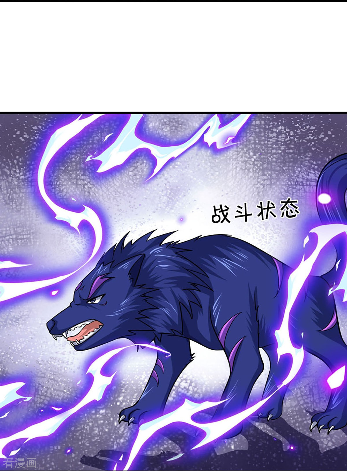 神武天尊377话
