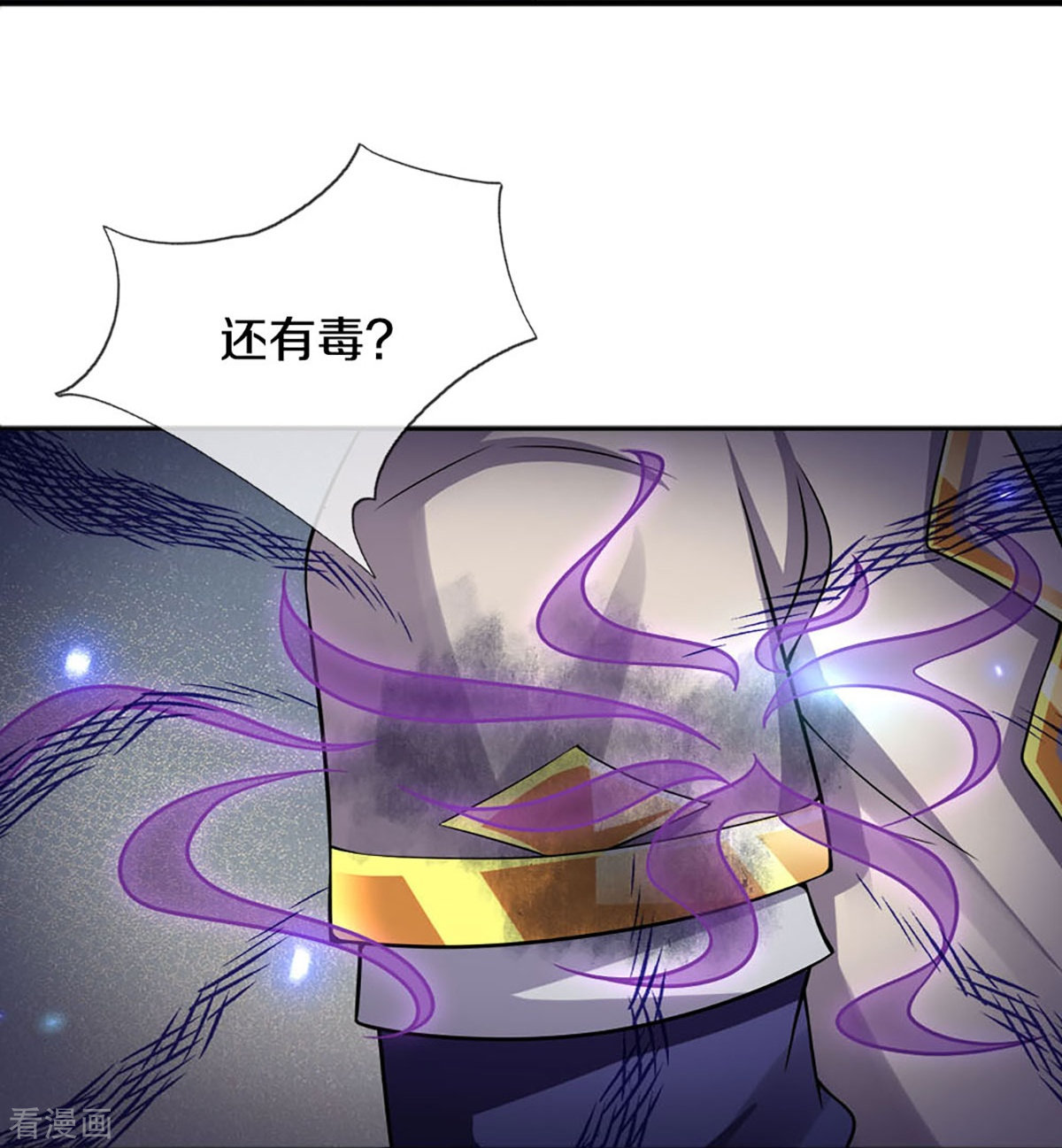 神武天尊377话