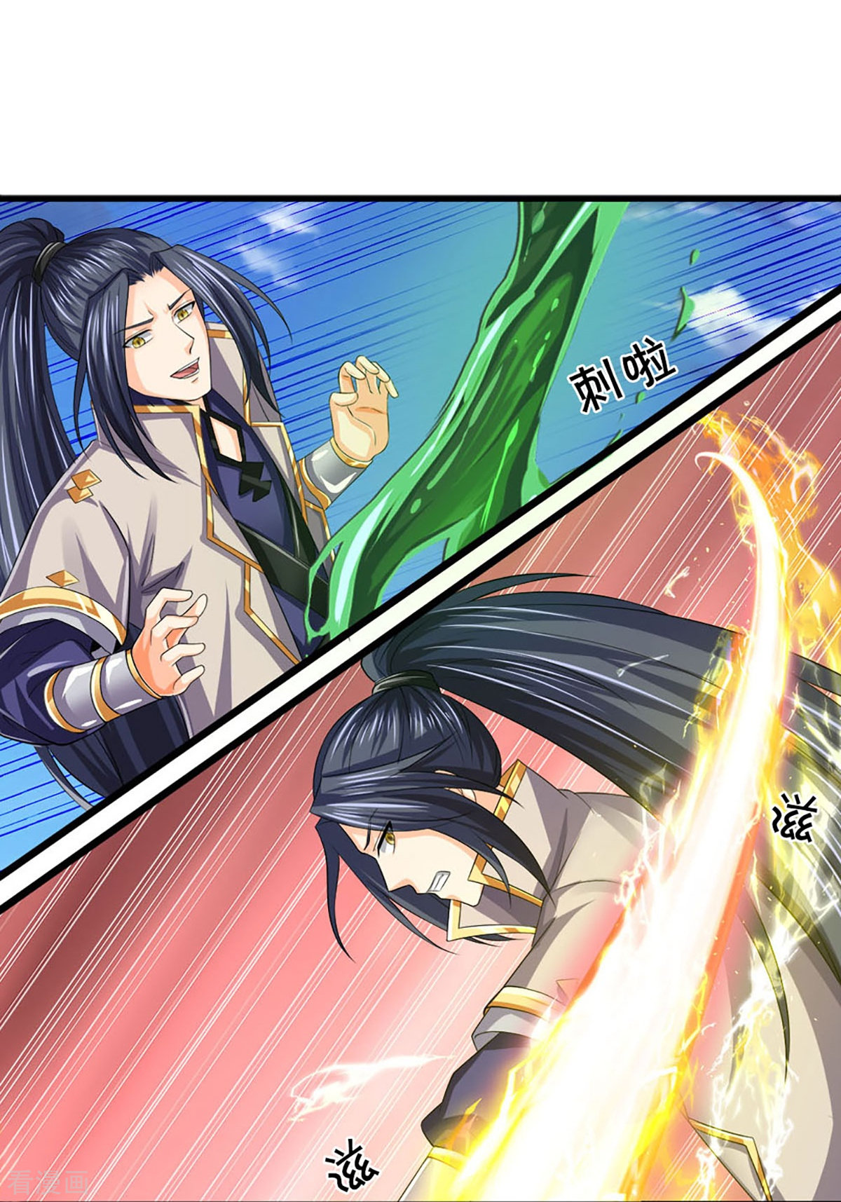 神武天尊377话