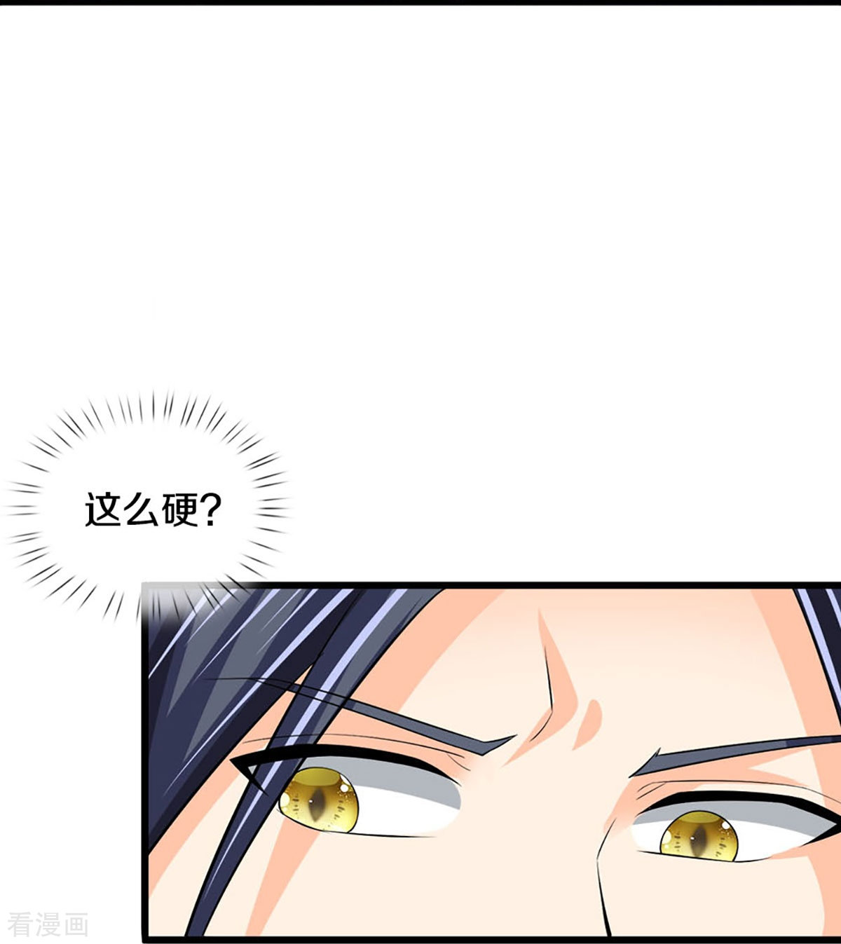 神武天尊377话