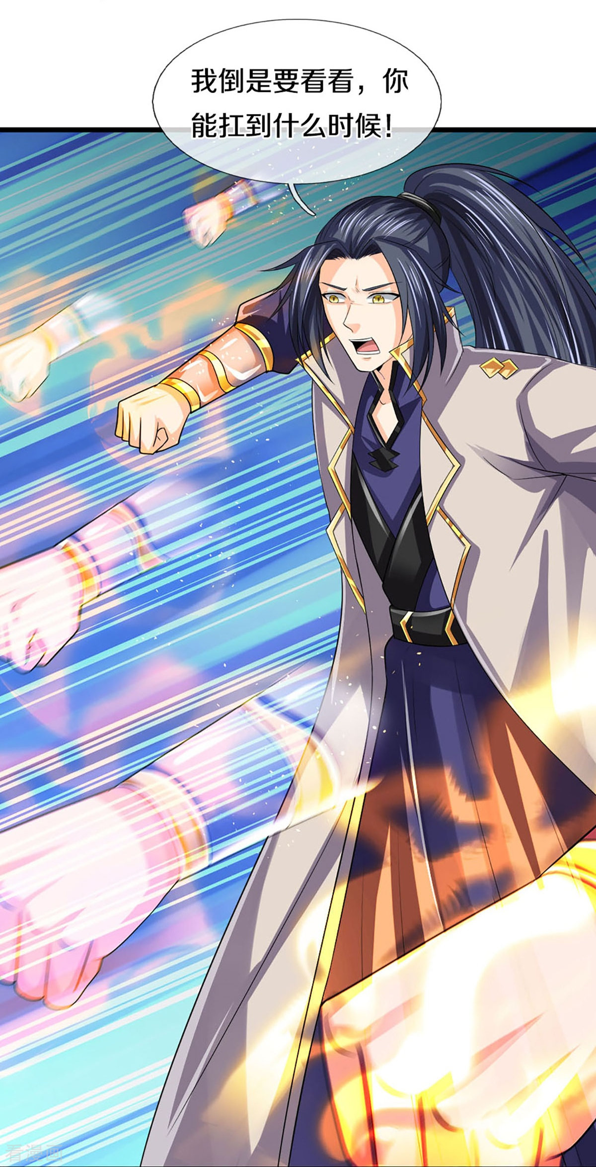 神武天尊377话