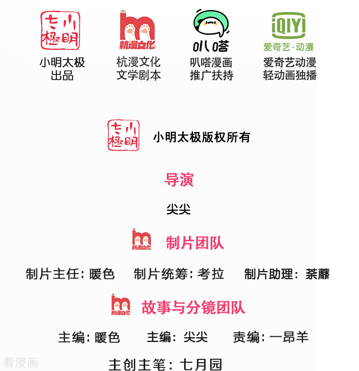 神武天尊378话