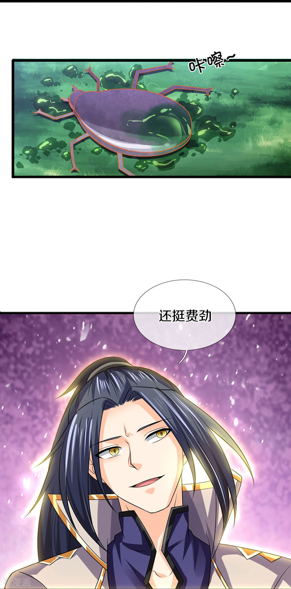 神武天尊378话