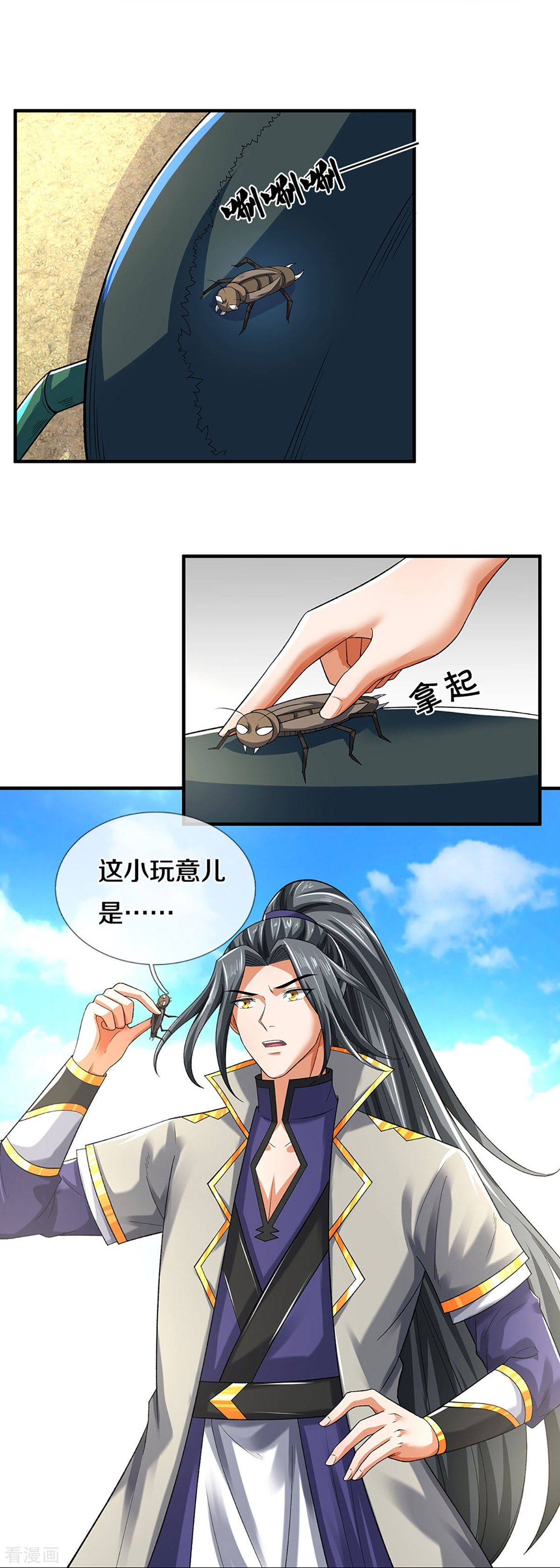 神武天尊378话