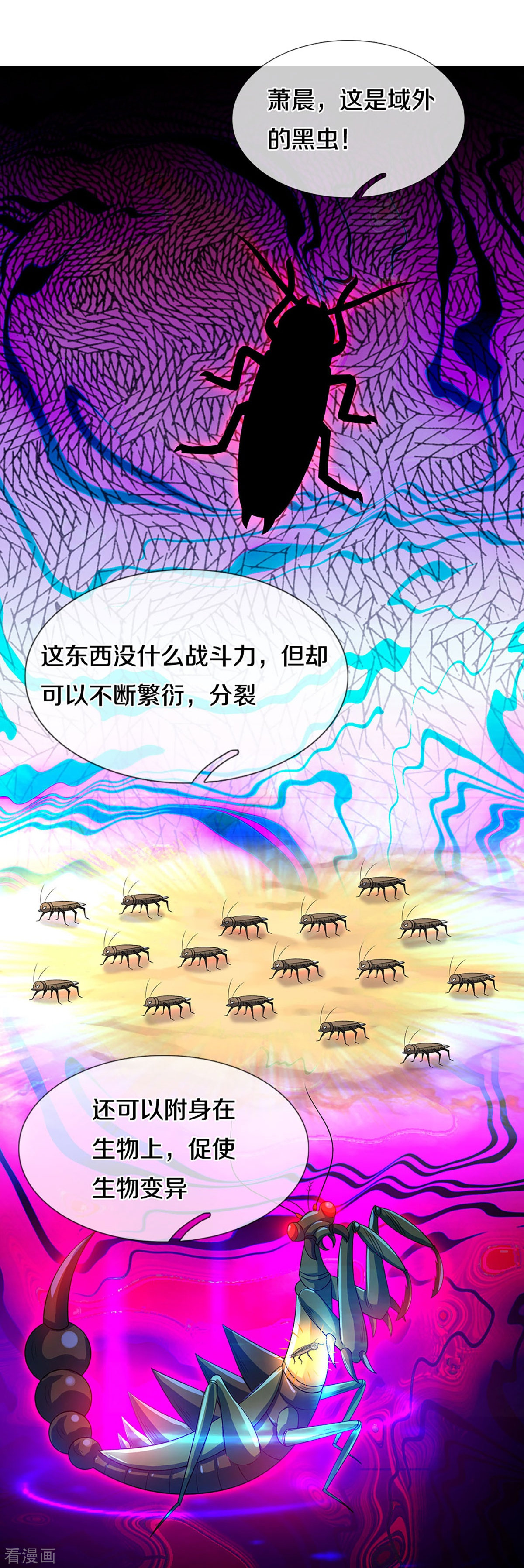 神武天尊378话