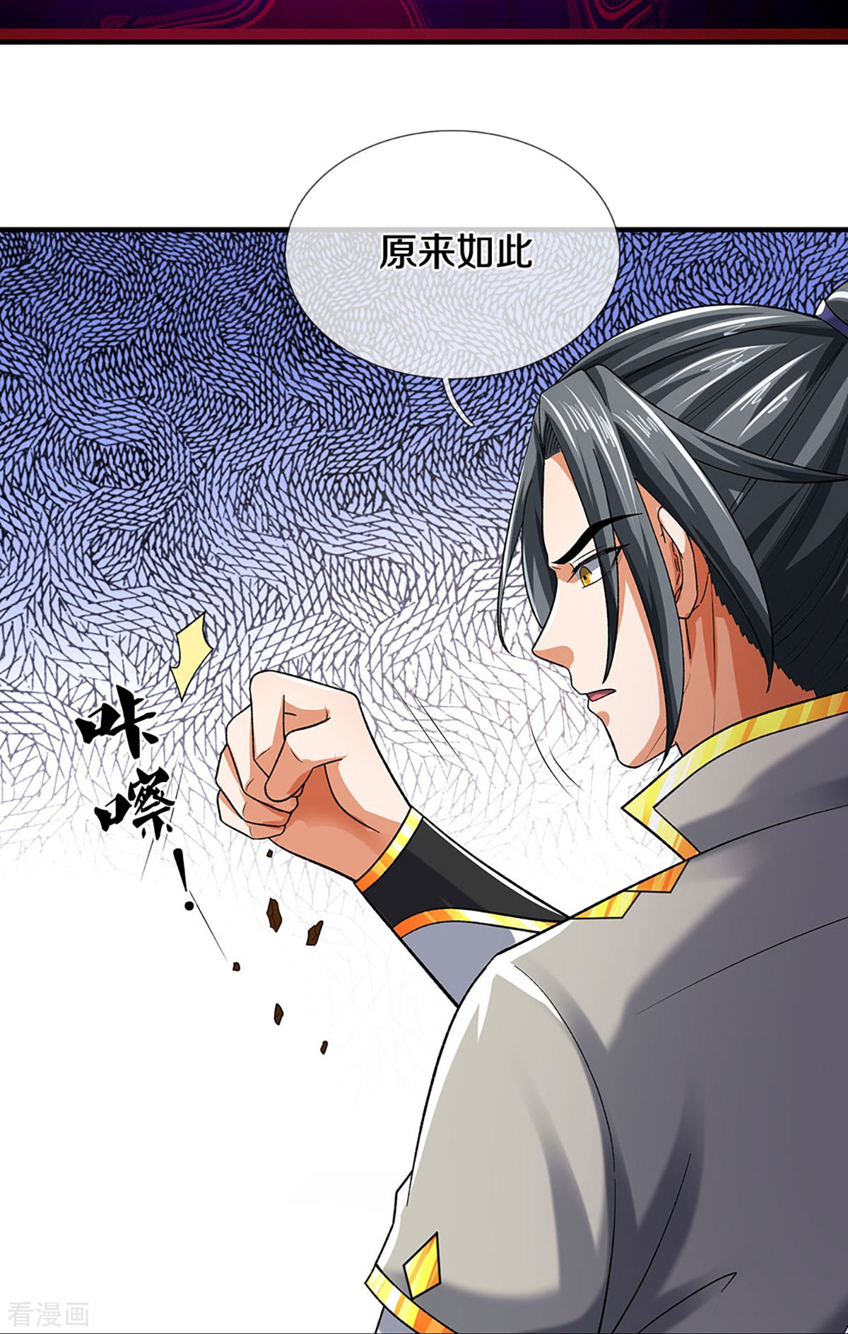 神武天尊378话