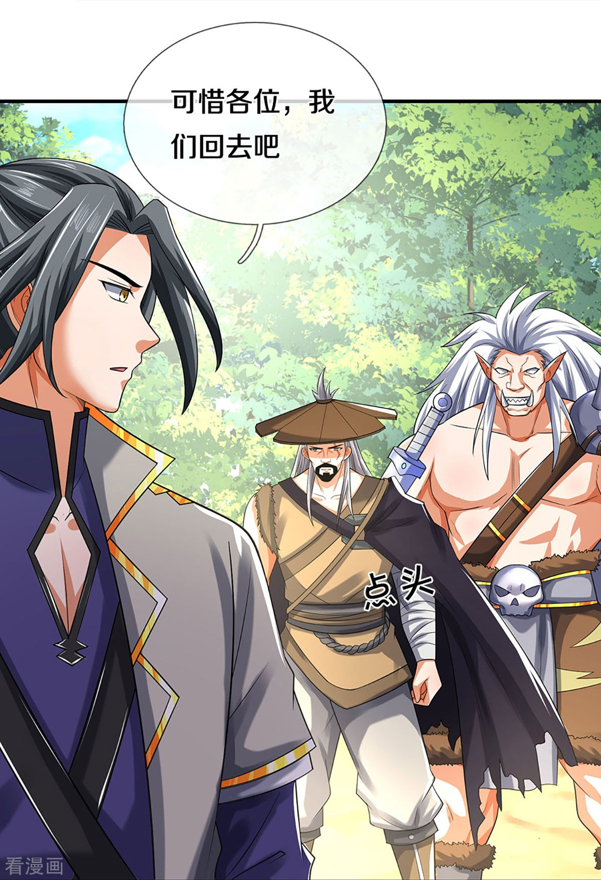 神武天尊378话