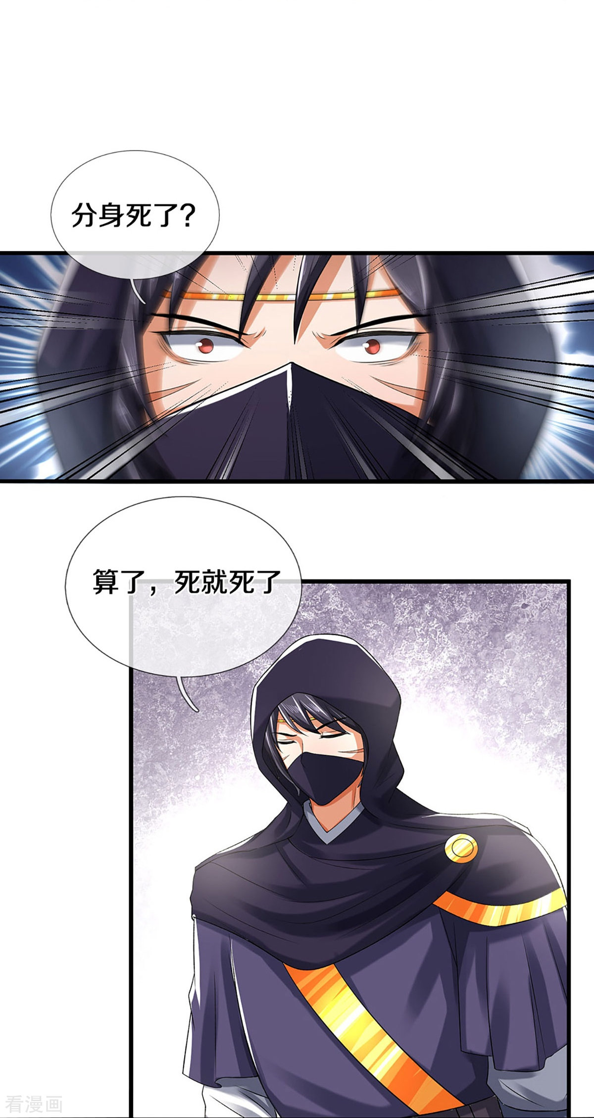 神武天尊378话