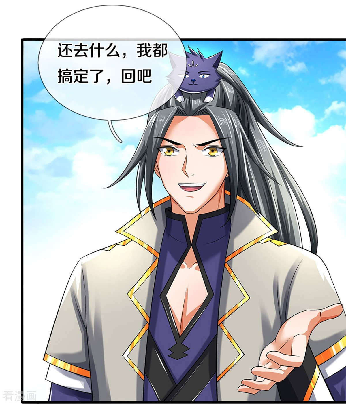神武天尊378话