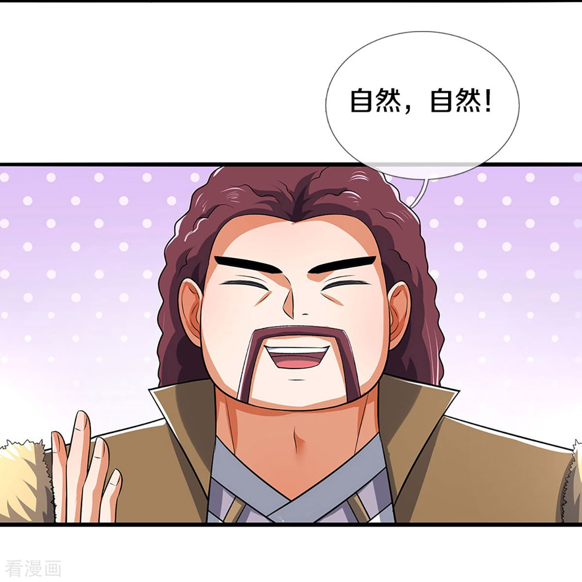 神武天尊379话