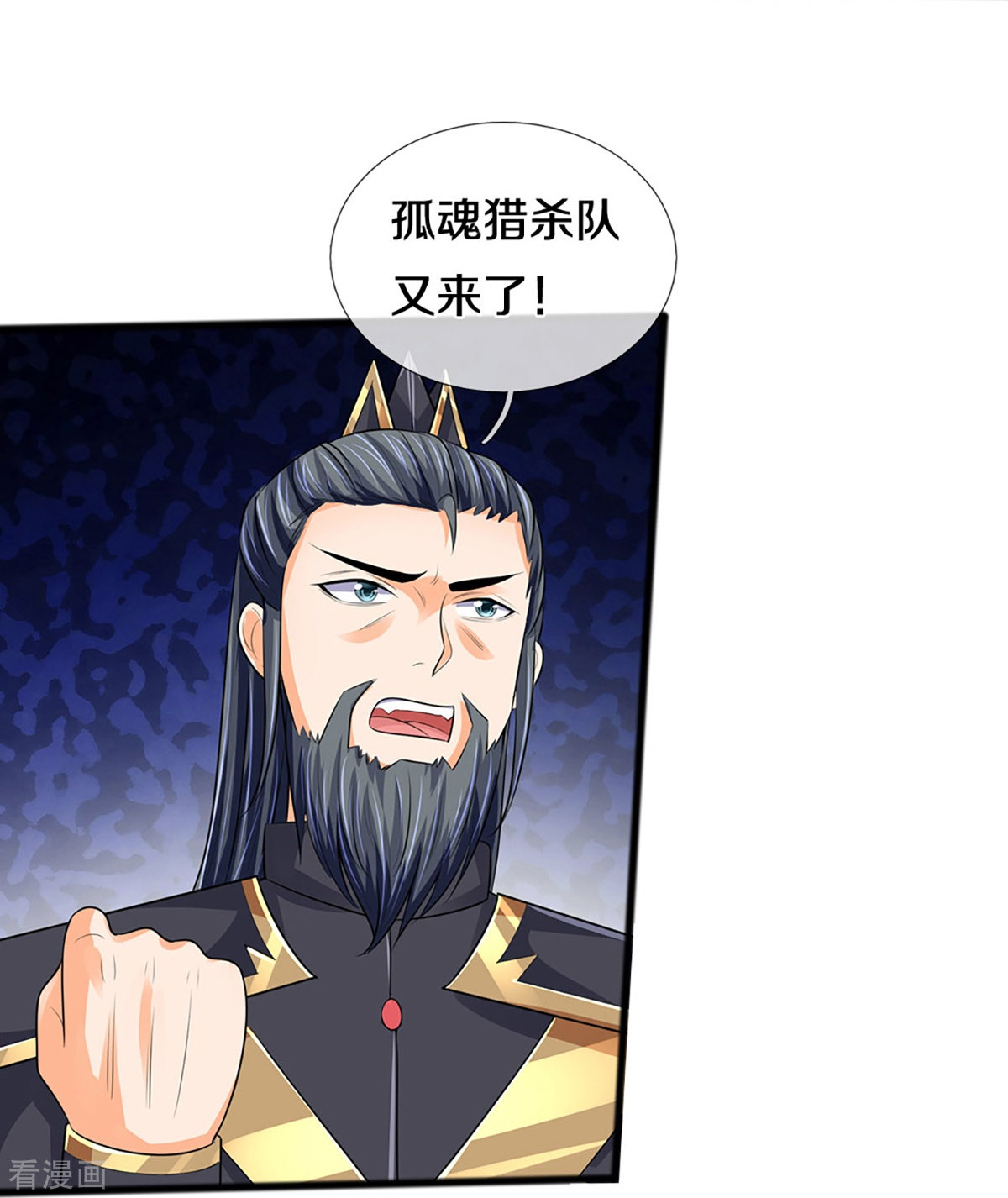 神武天尊380话