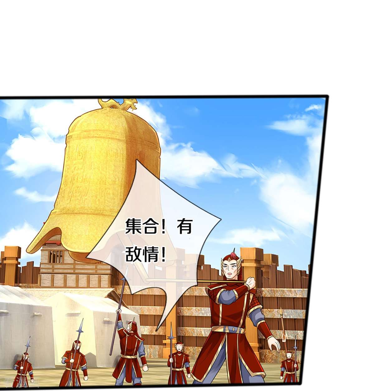 神武天尊380话