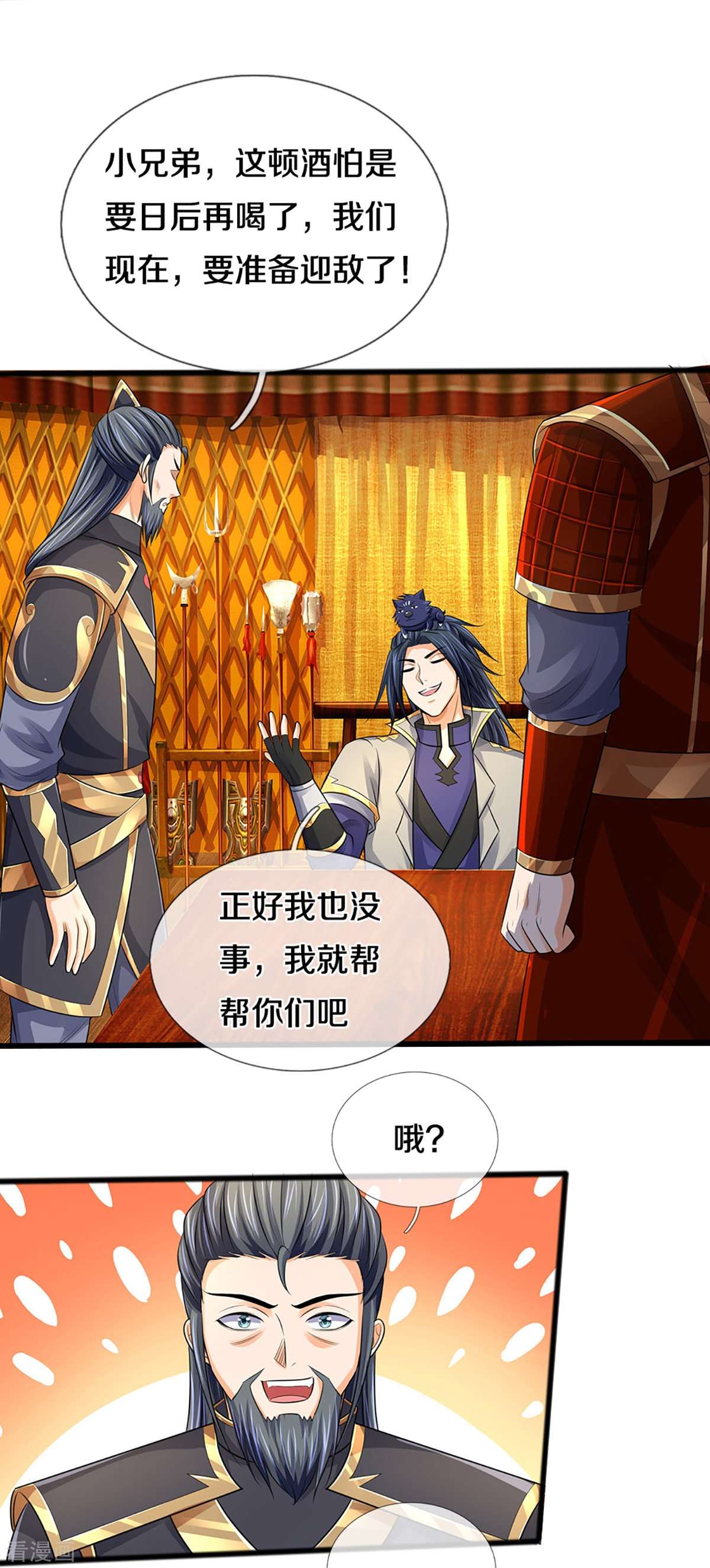 神武天尊380话