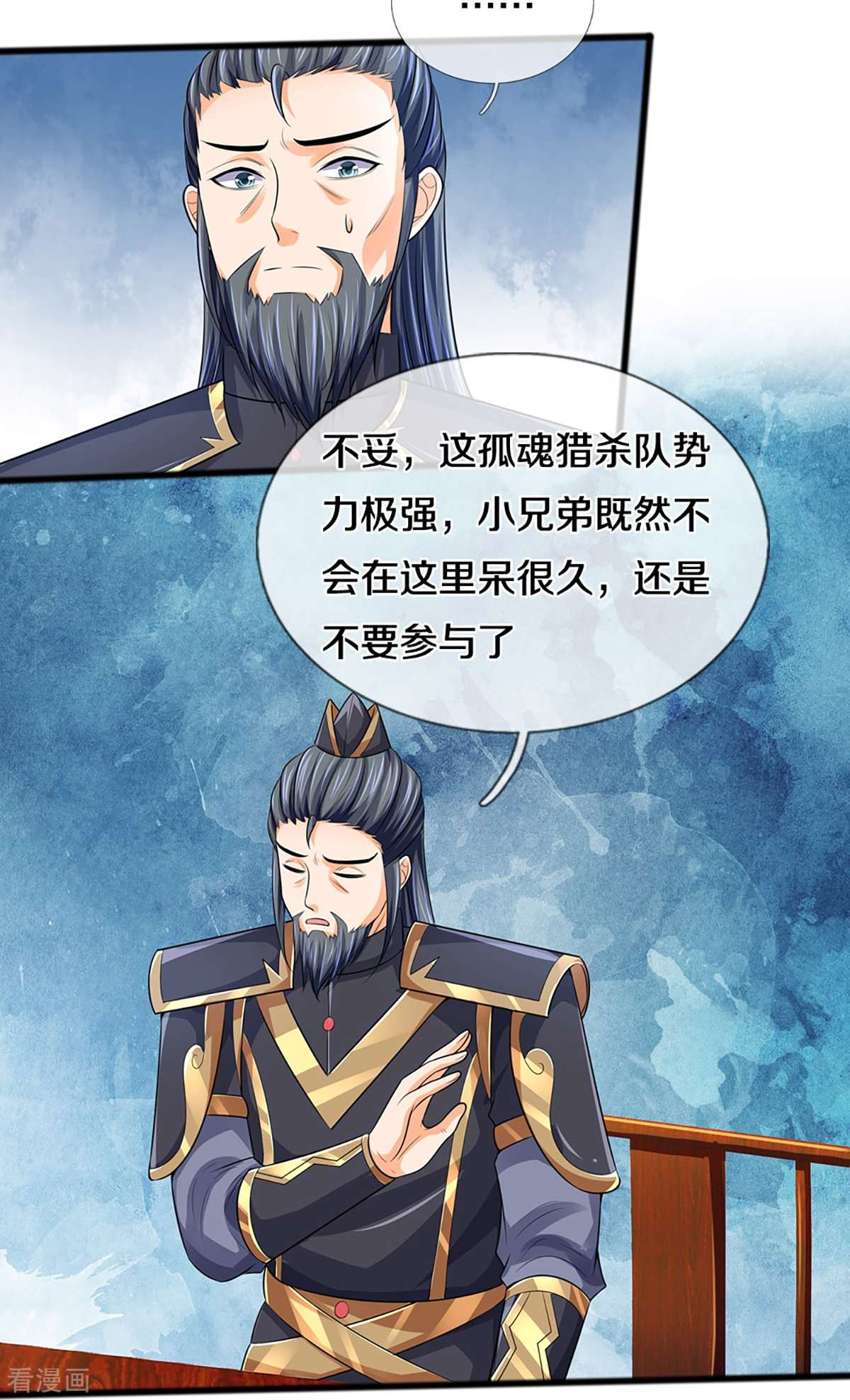 神武天尊380话
