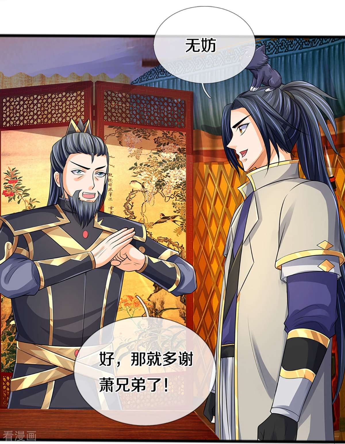 神武天尊380话