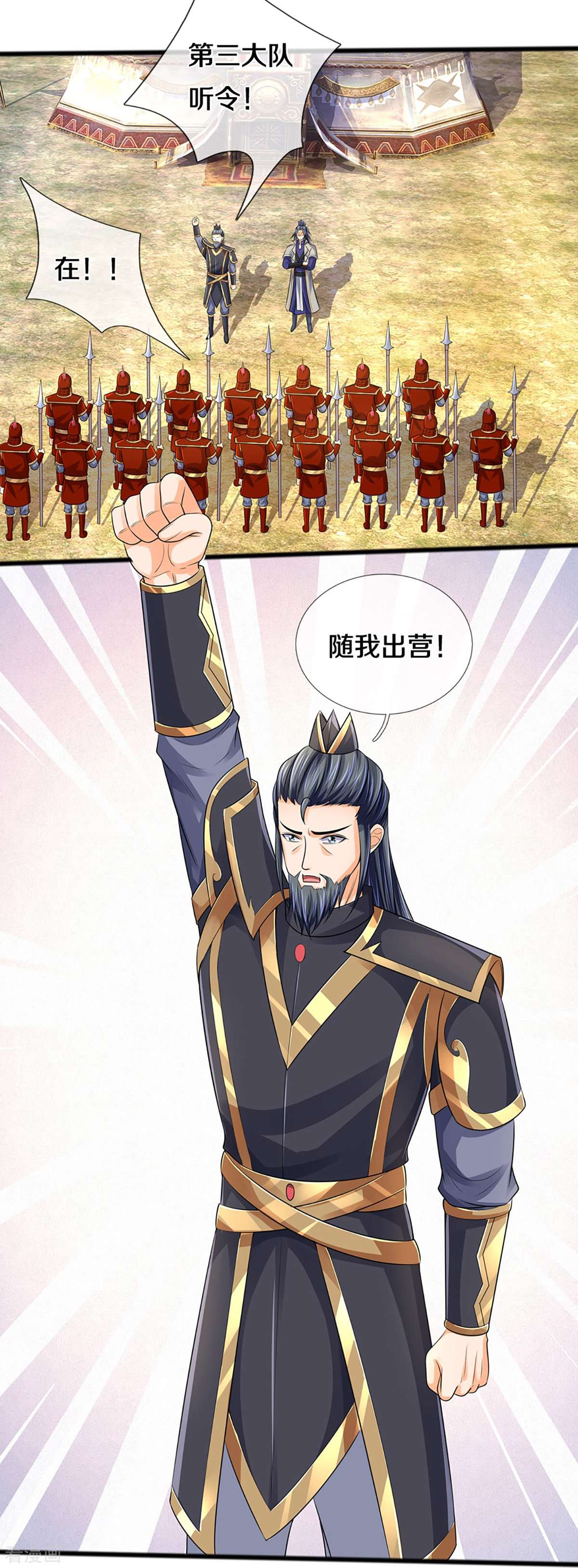 神武天尊380话