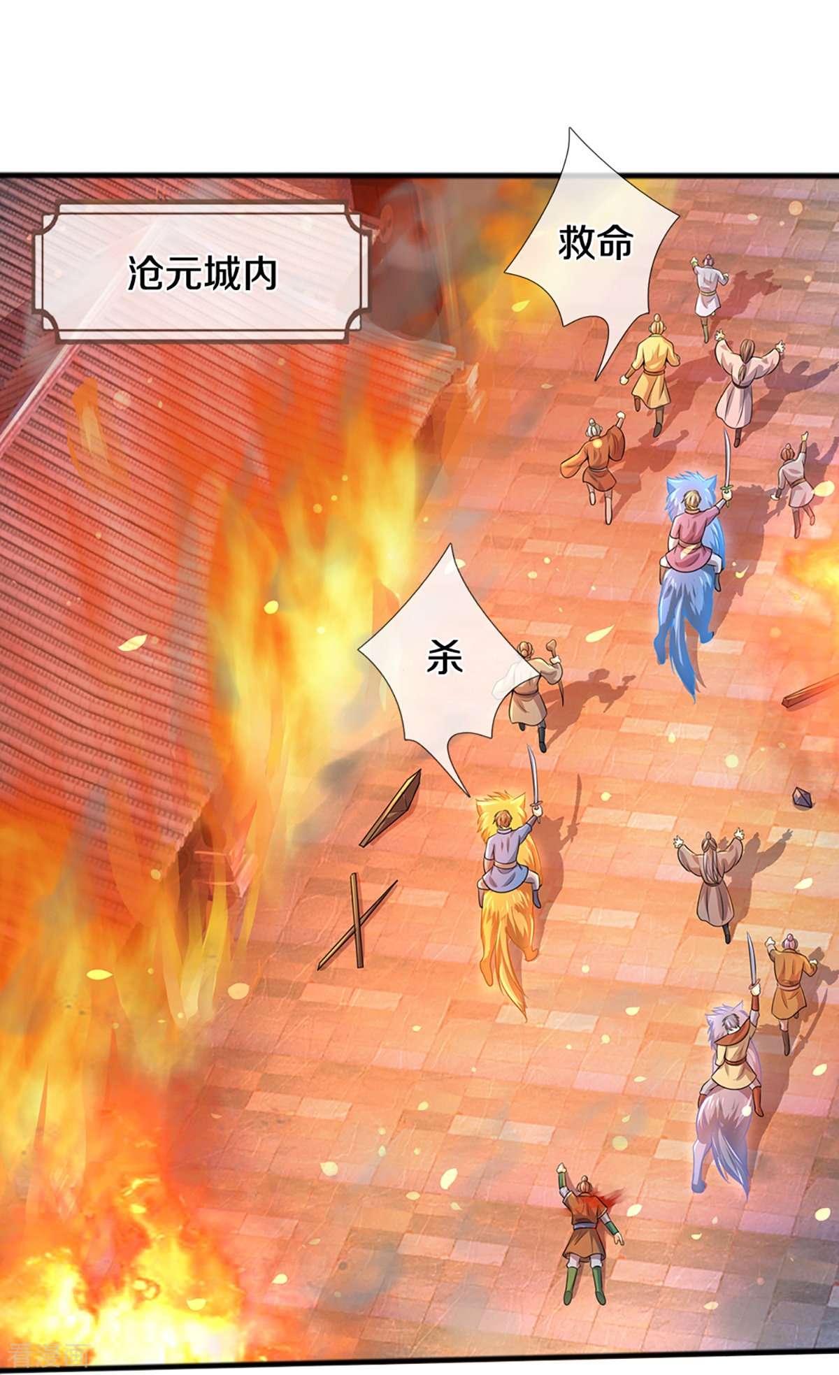 神武天尊380话