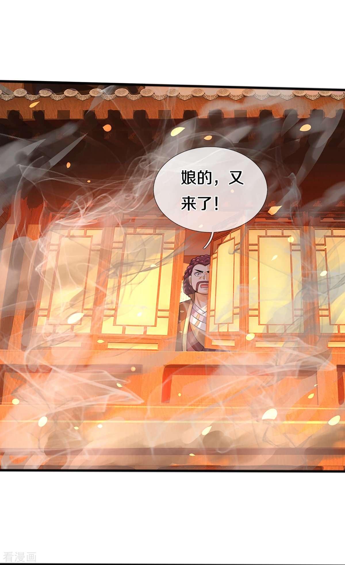 神武天尊380话