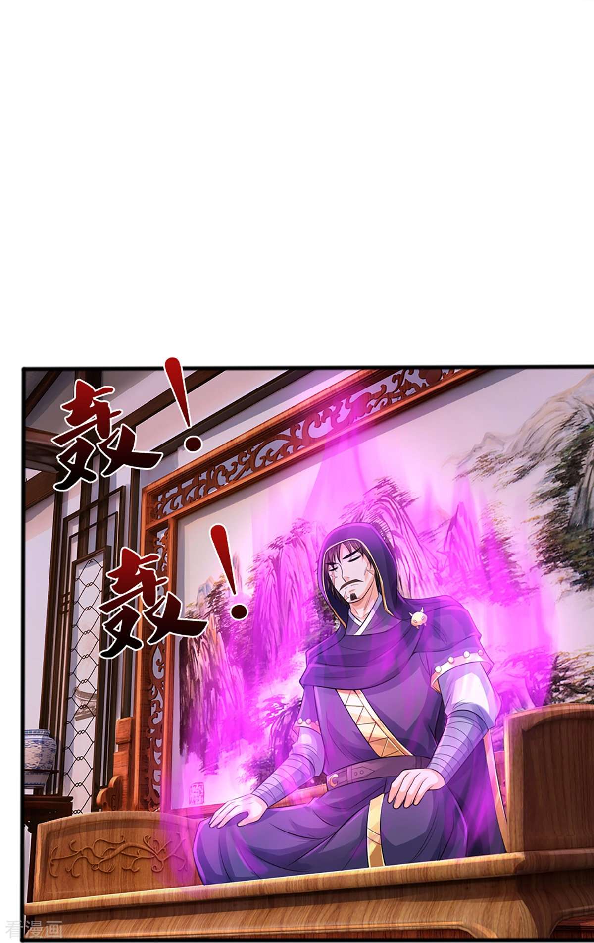 神武天尊380话