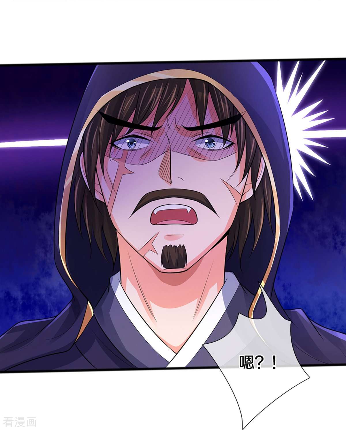 神武天尊380话