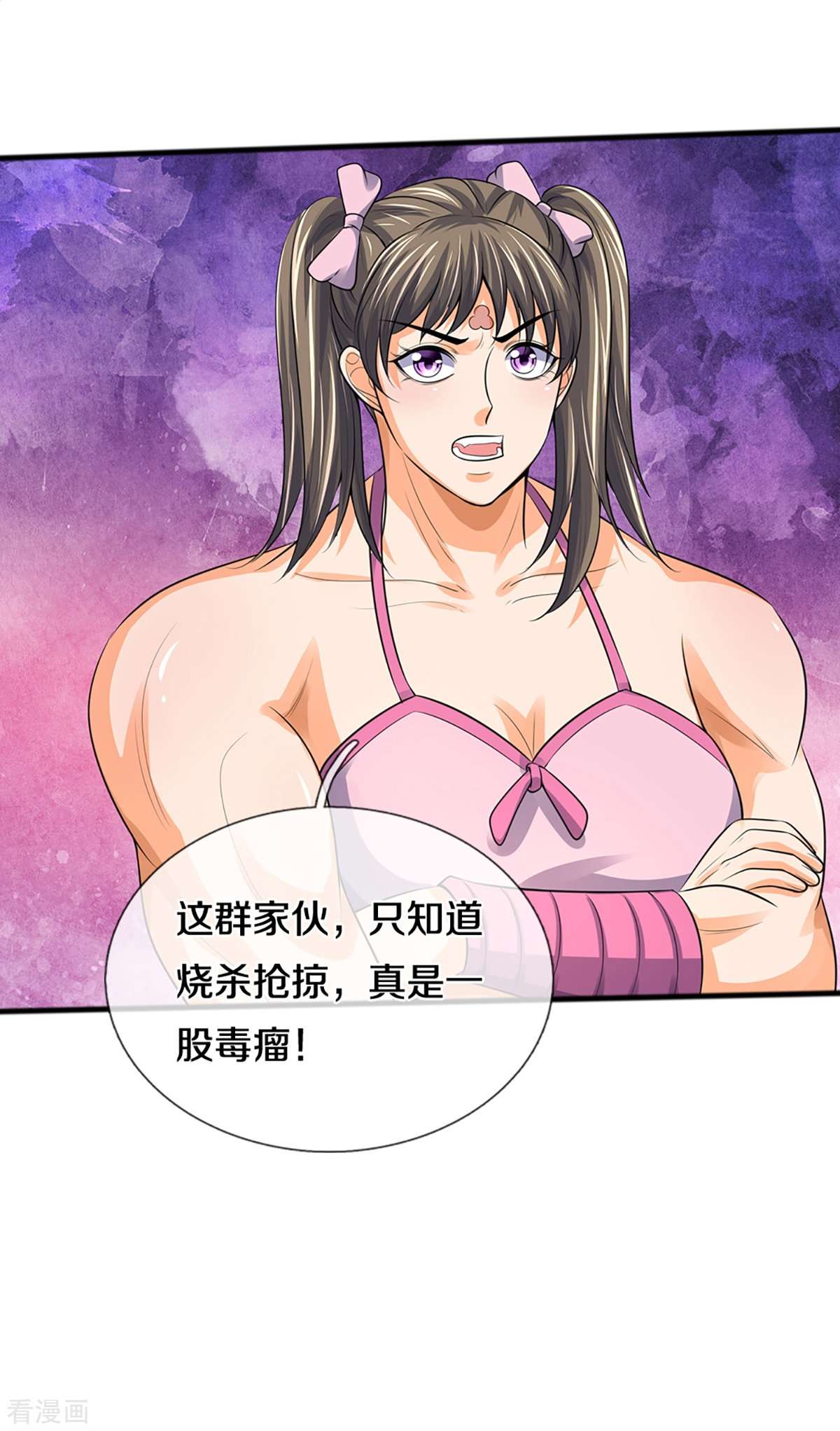 神武天尊380话
