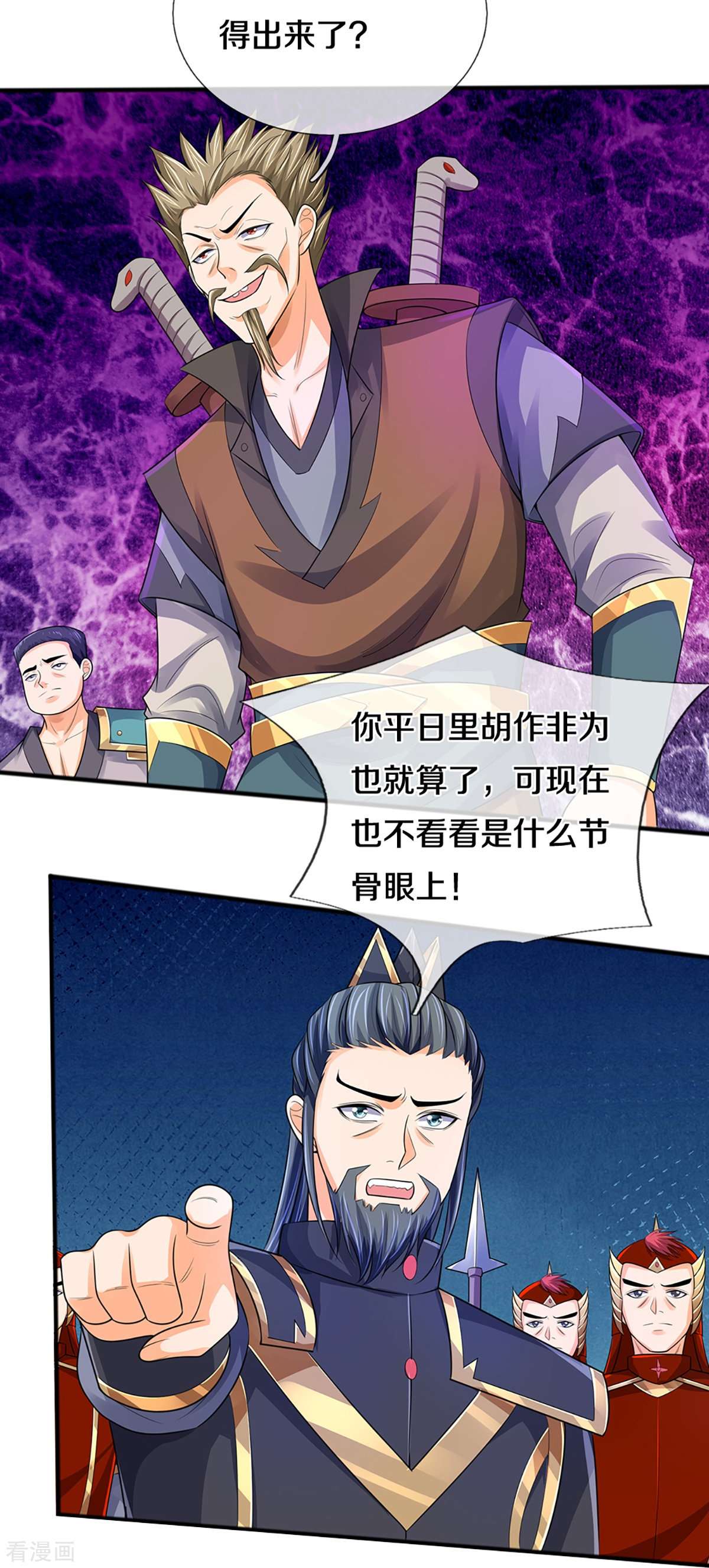 神武天尊381话