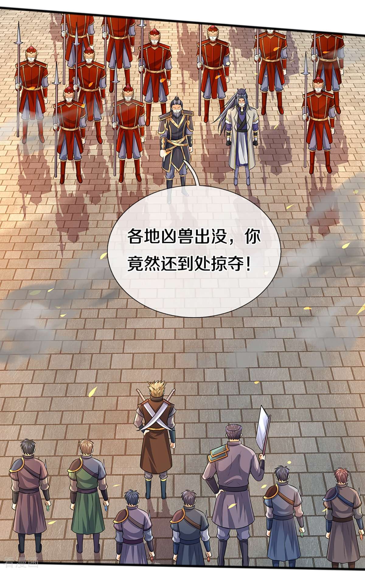 神武天尊381话