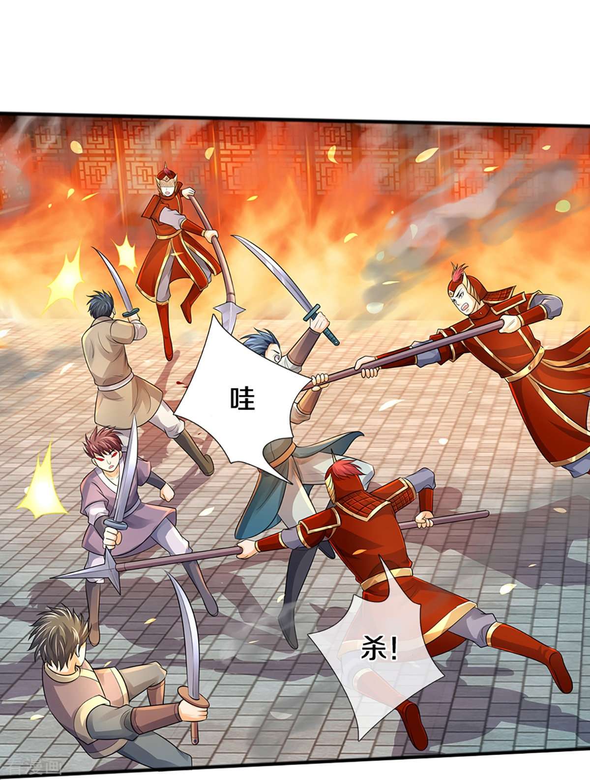 神武天尊381话