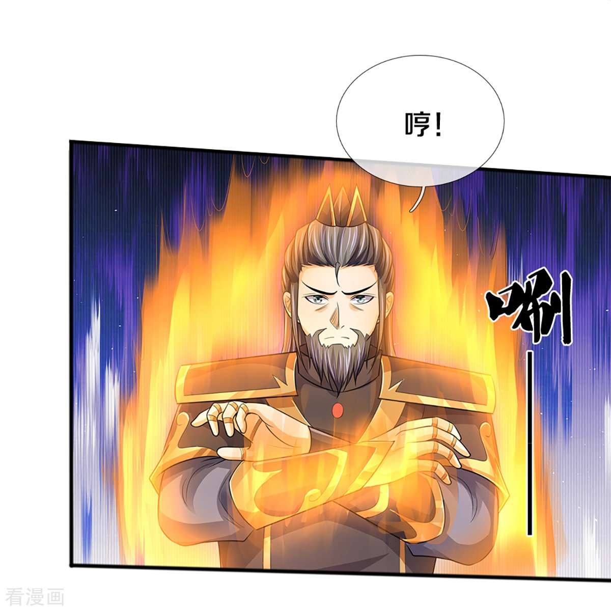 神武天尊381话