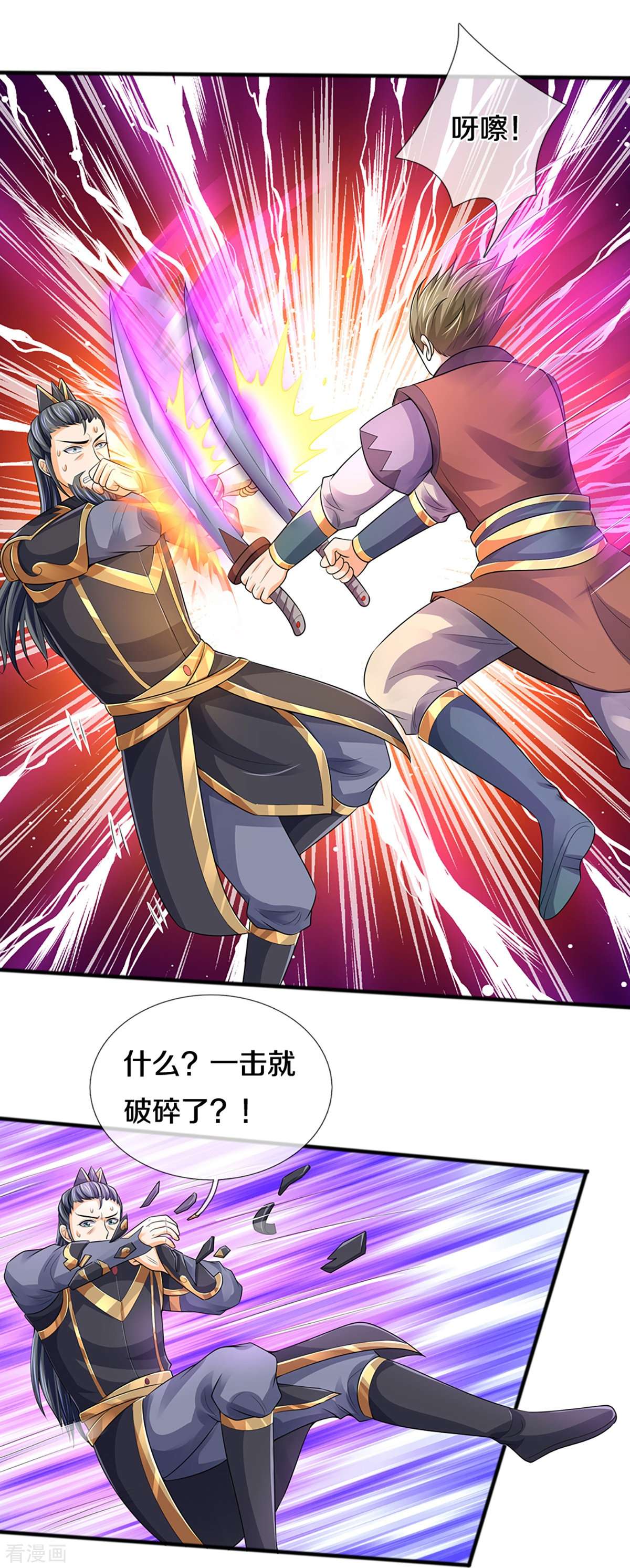 神武天尊381话
