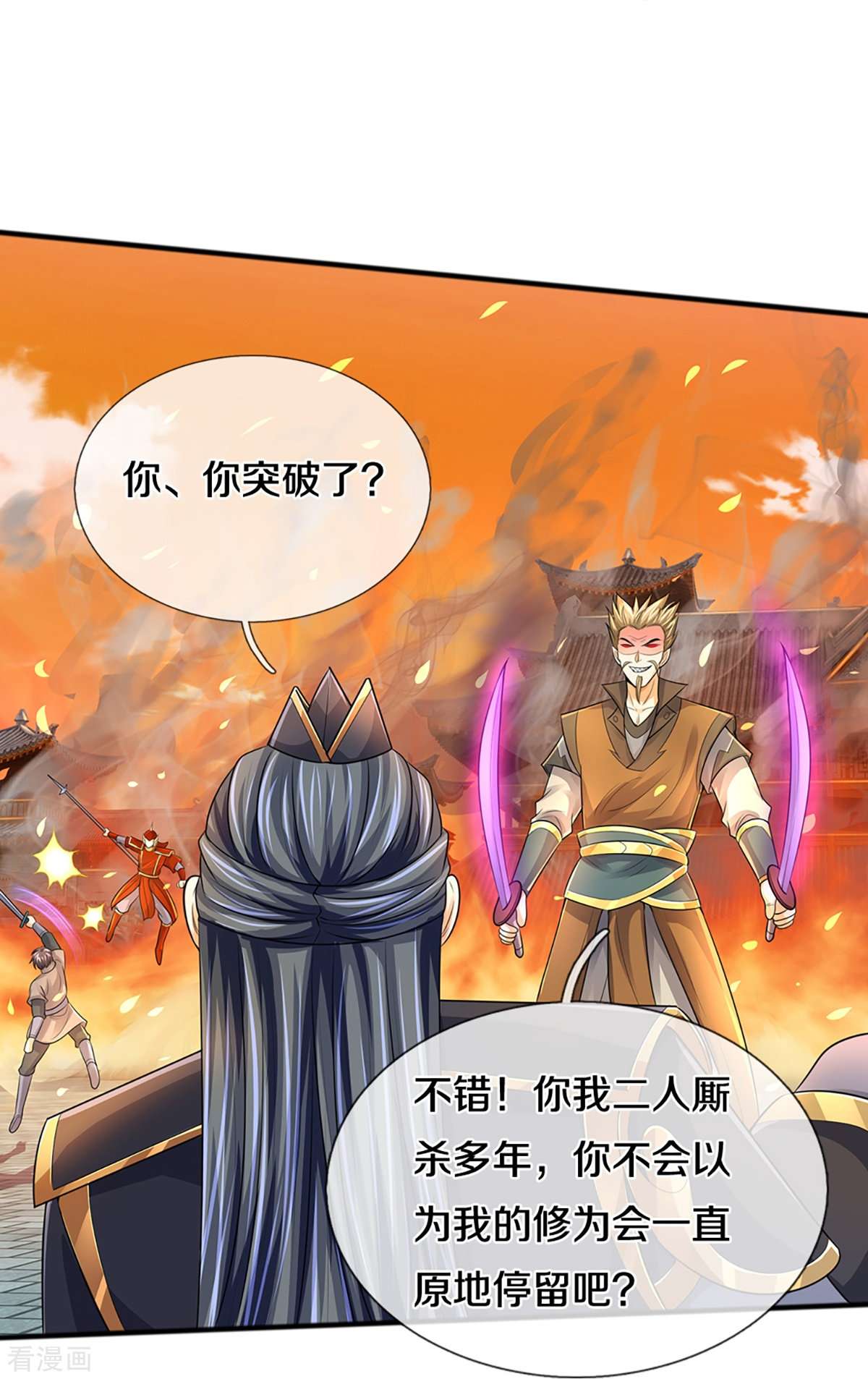神武天尊381话