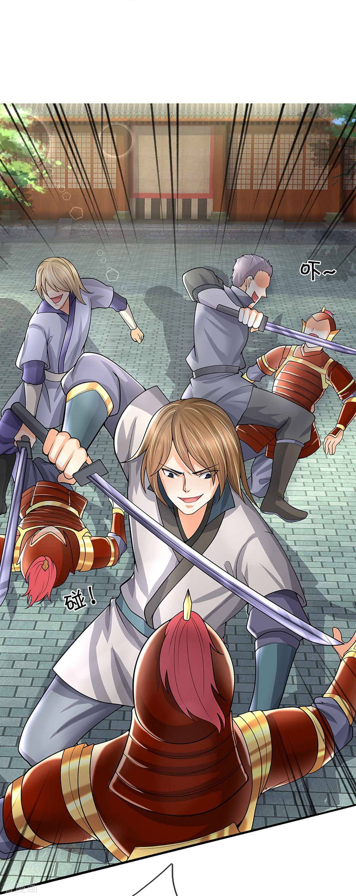 神武天尊381话