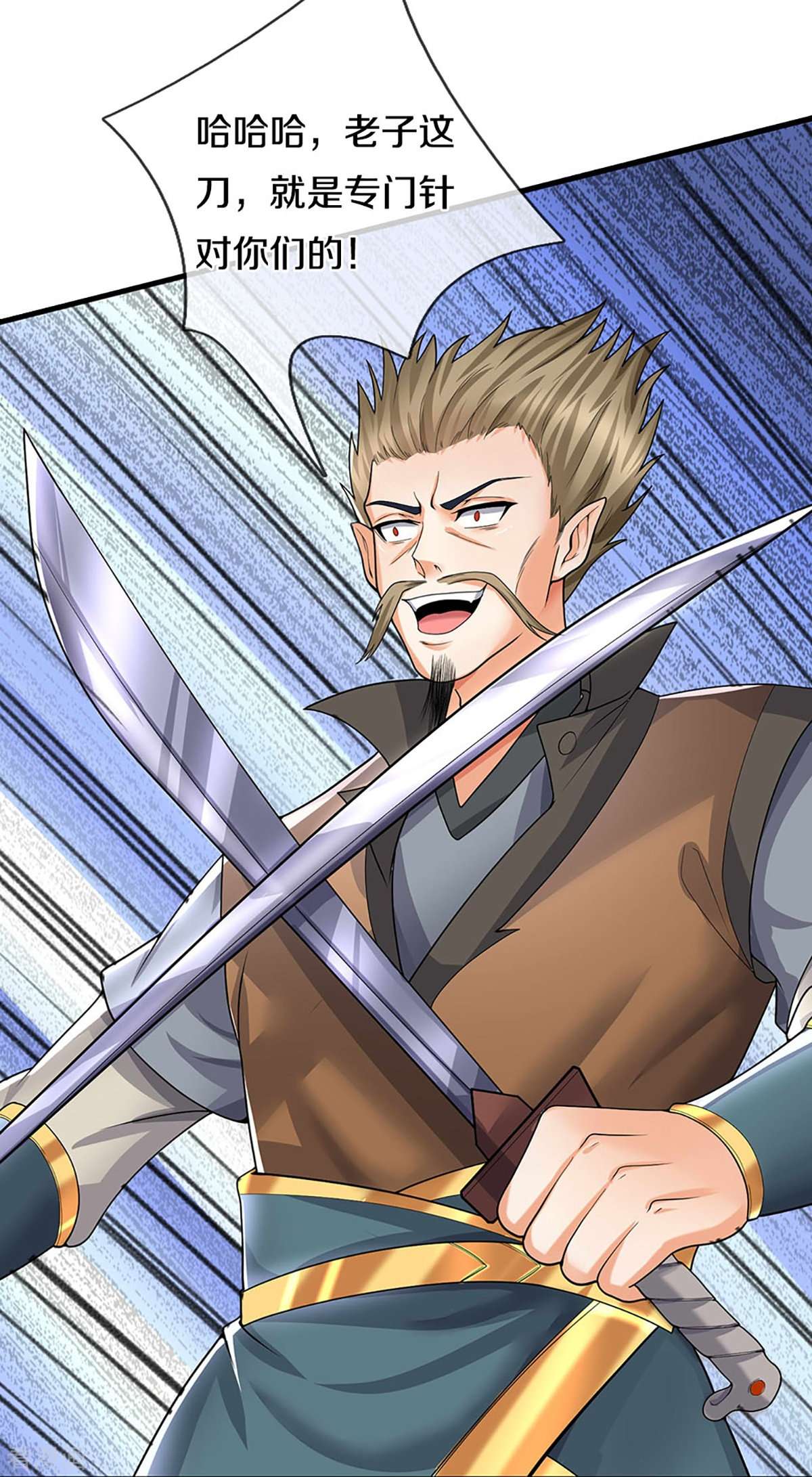 神武天尊381话