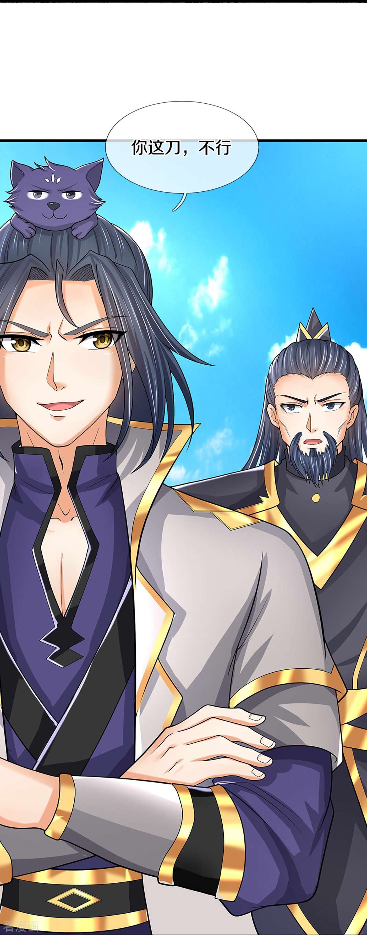 神武天尊381话