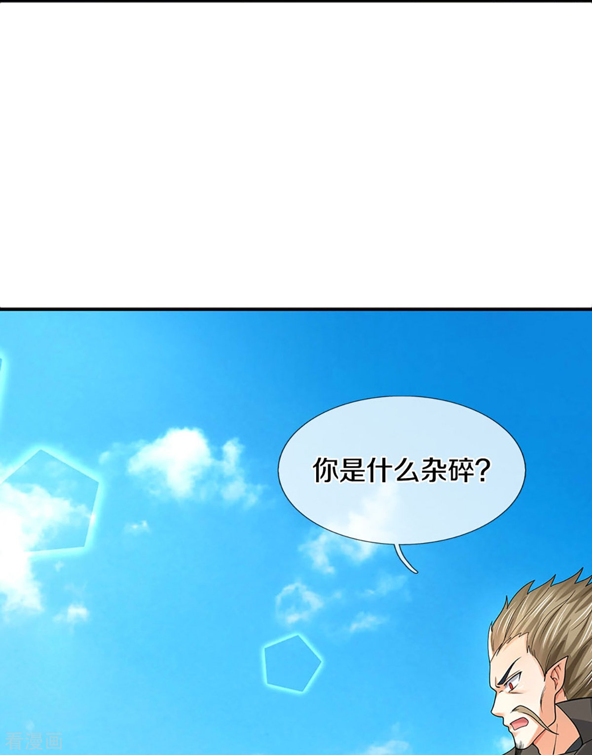 神武天尊381话
