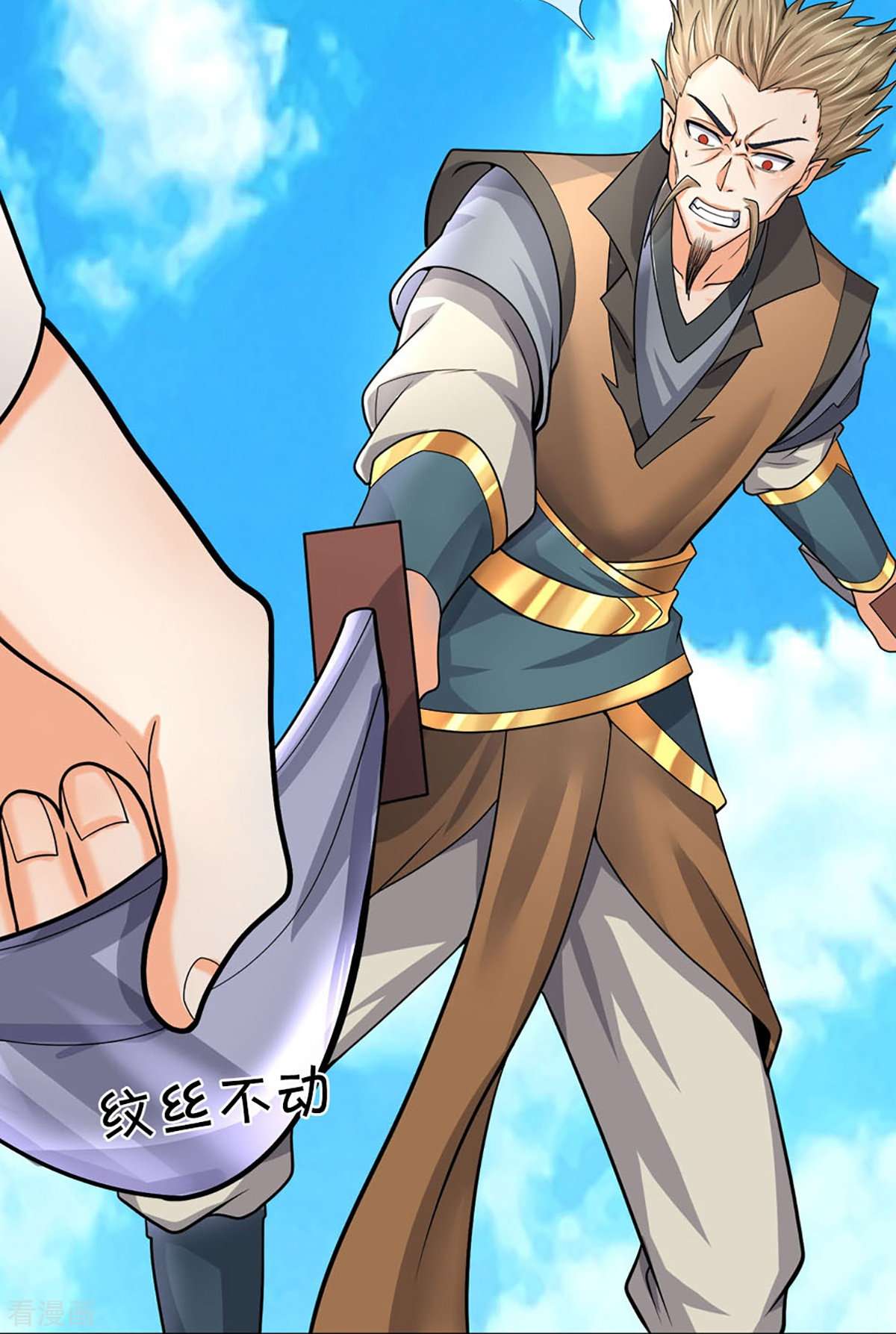 神武天尊381话