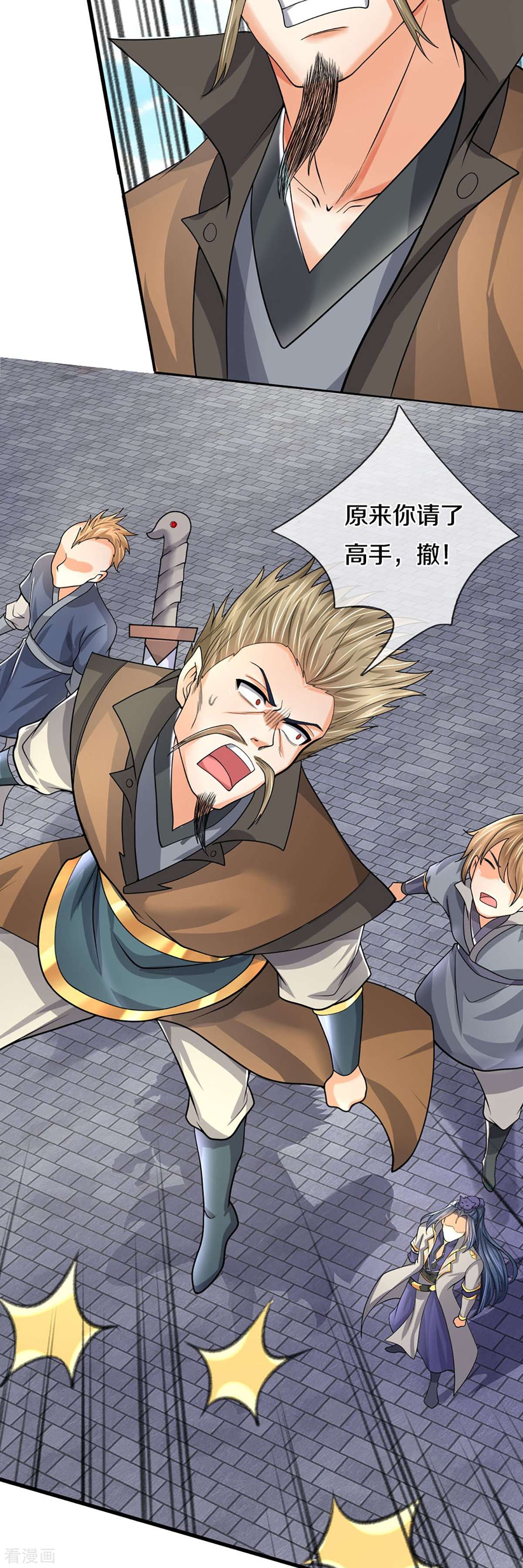 神武天尊381话