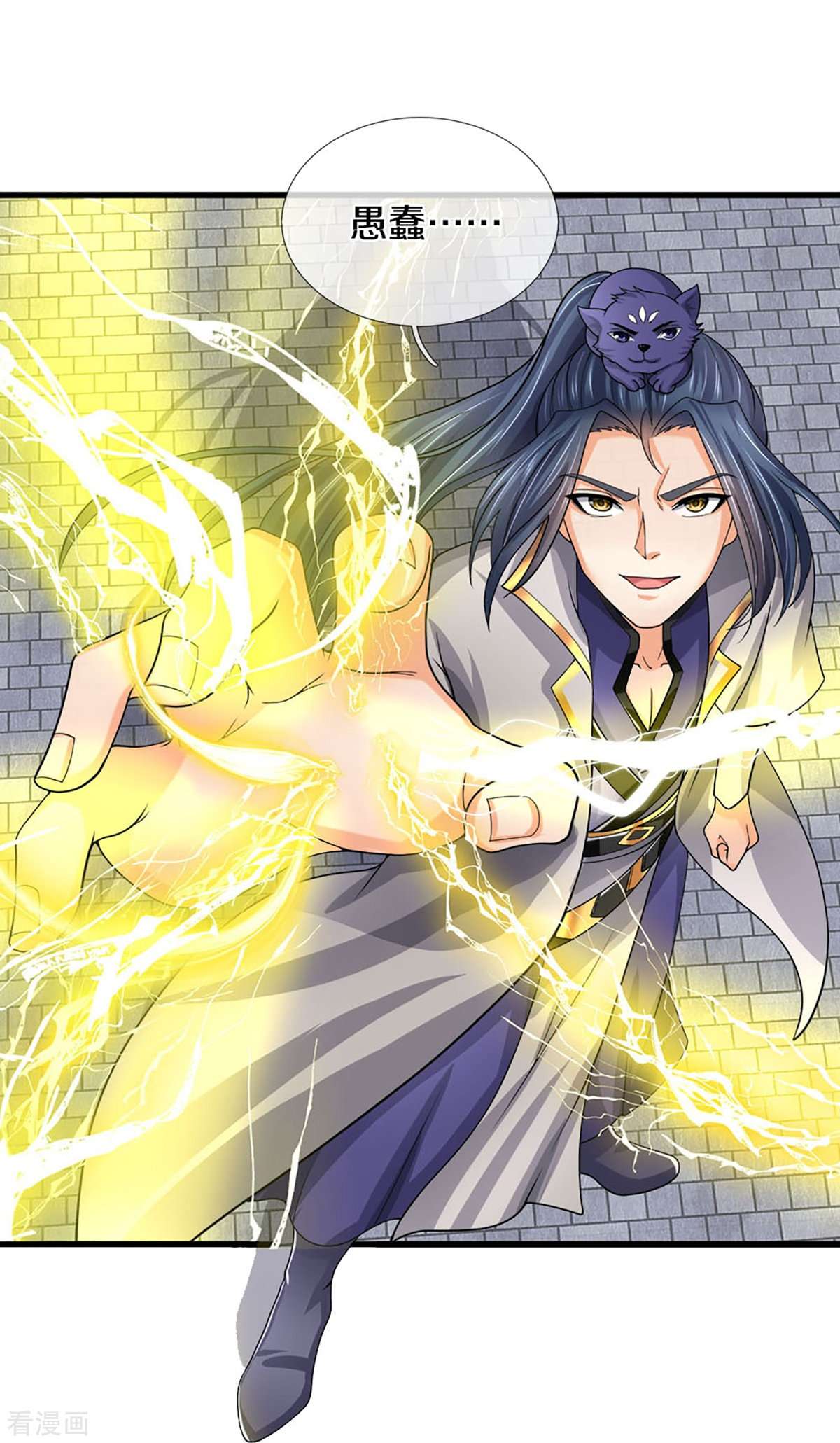 神武天尊381话