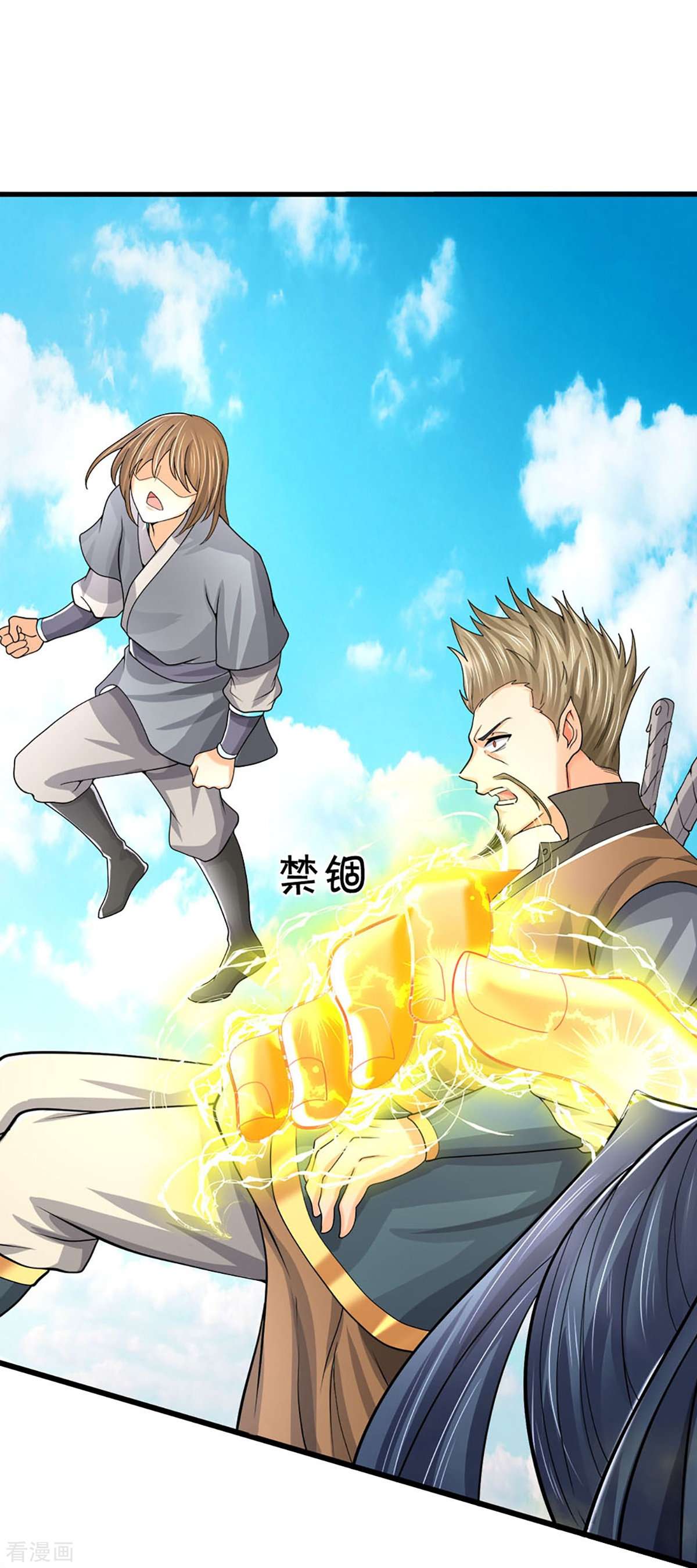 神武天尊381话