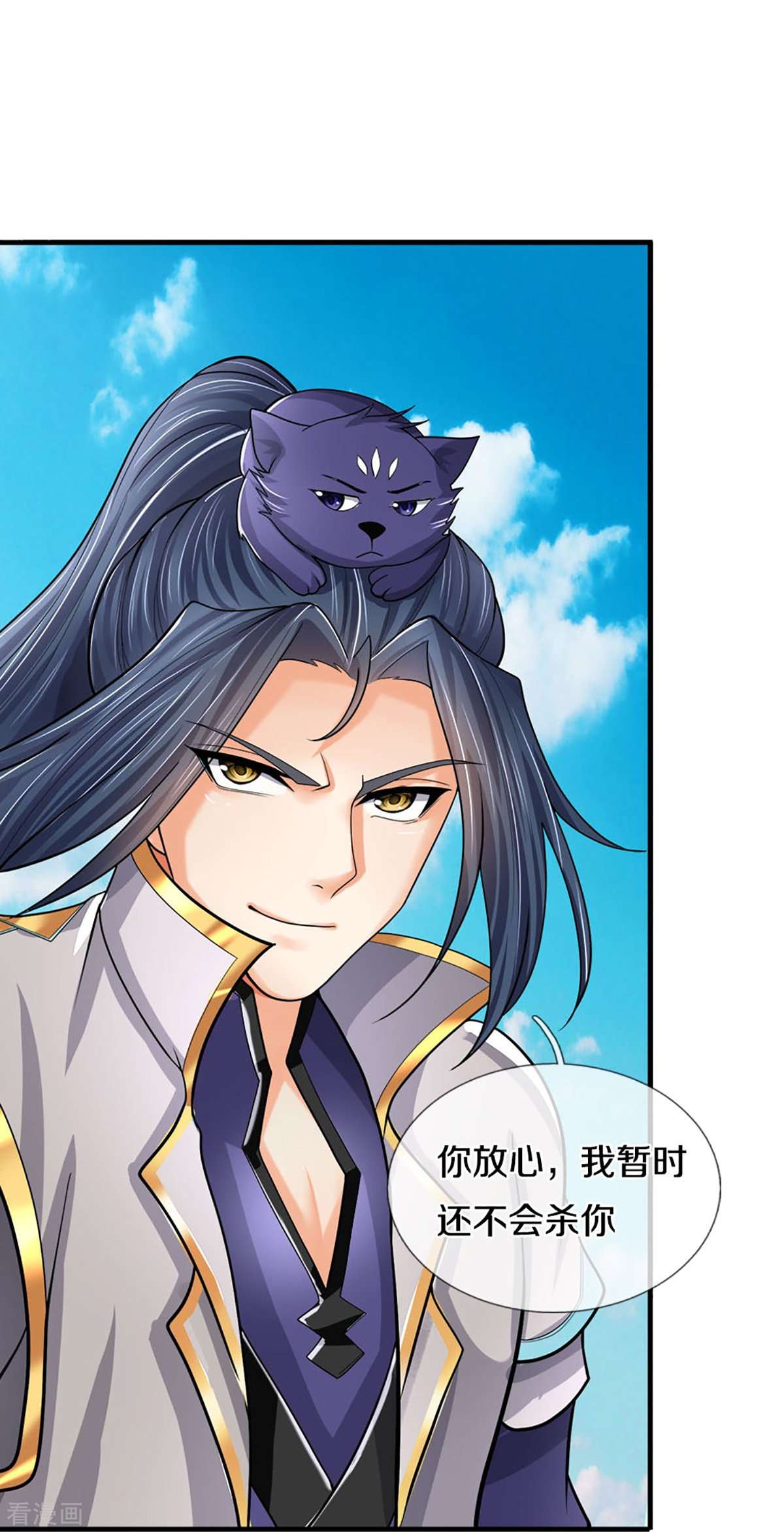 神武天尊381话