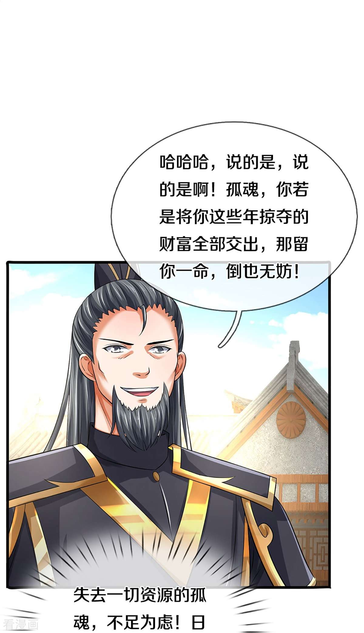 神武天尊382话