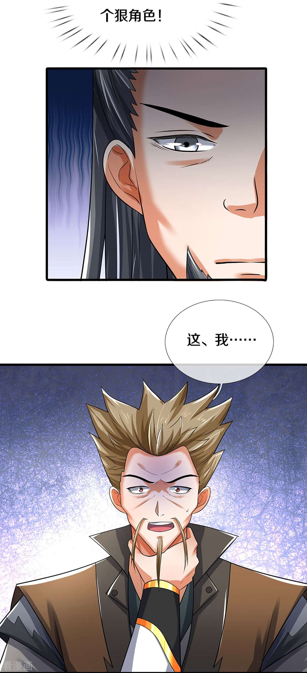 神武天尊382话
