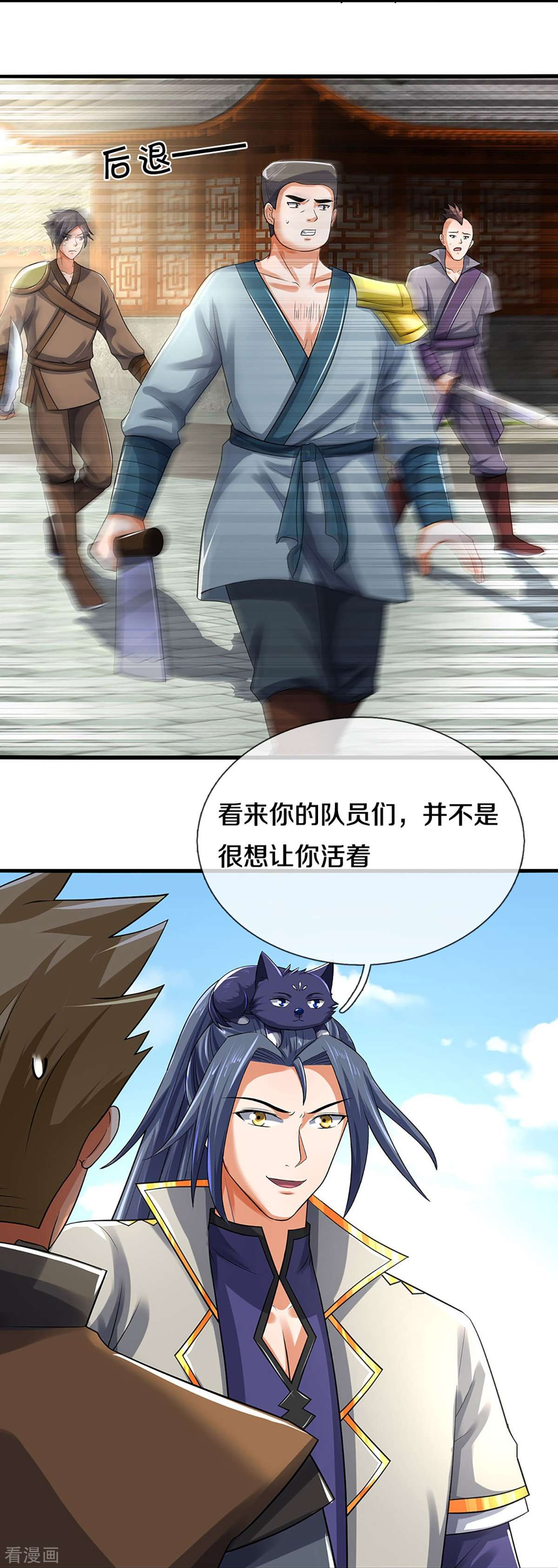 神武天尊382话