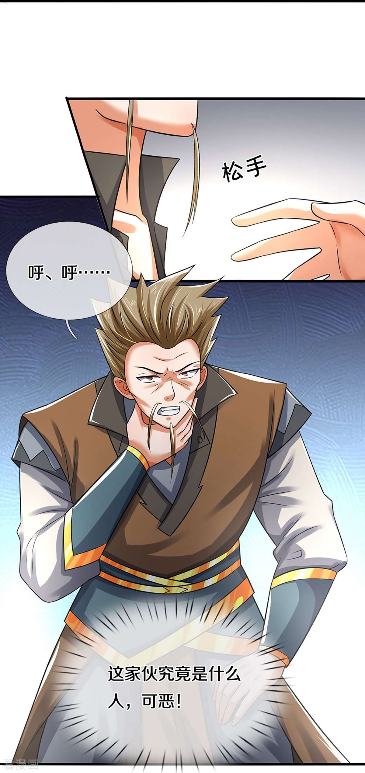神武天尊382话